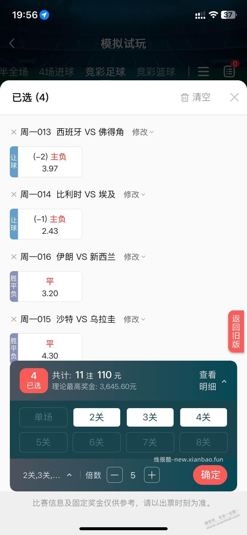 昨晚盲猜了下 - 线报酷