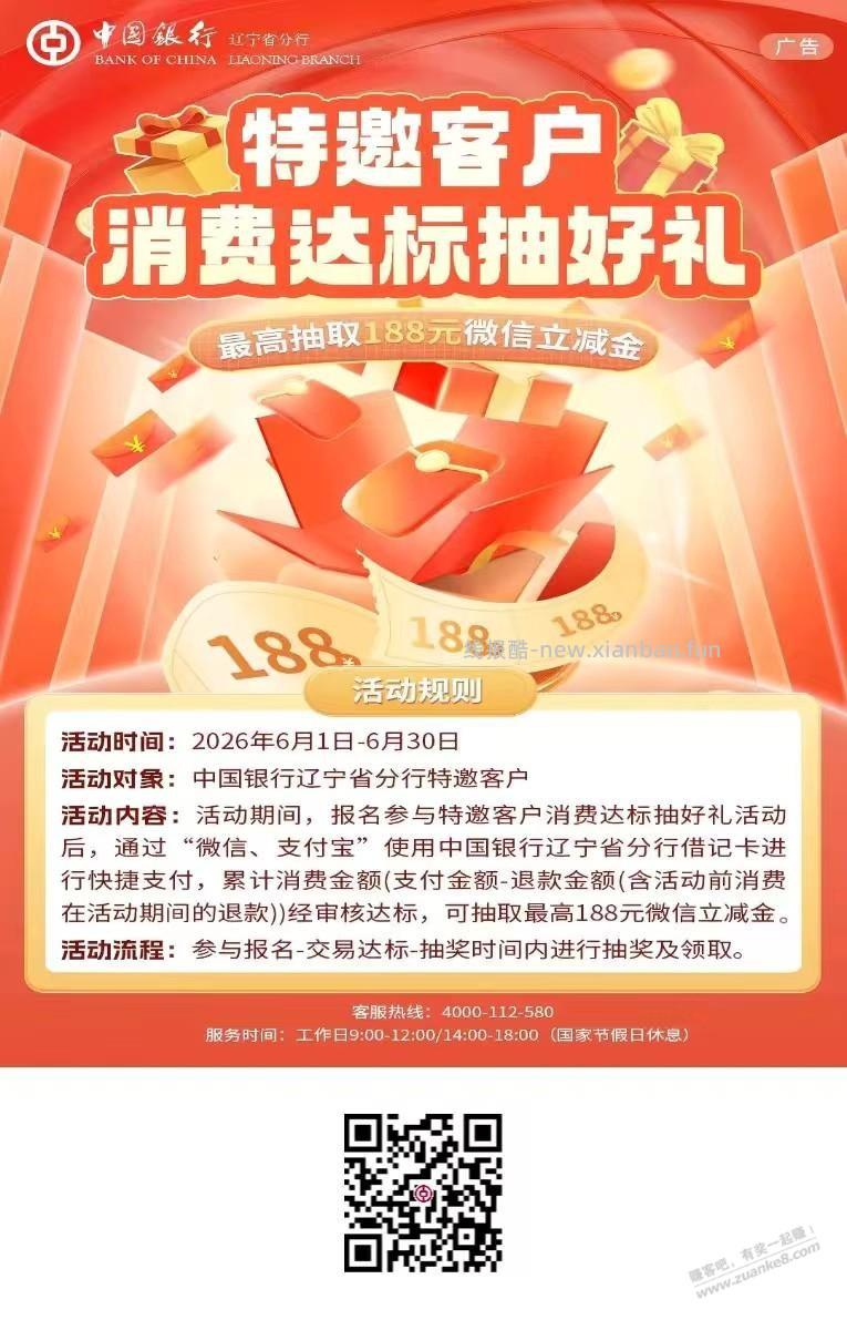 微信充值，抽奖。 - 线报酷