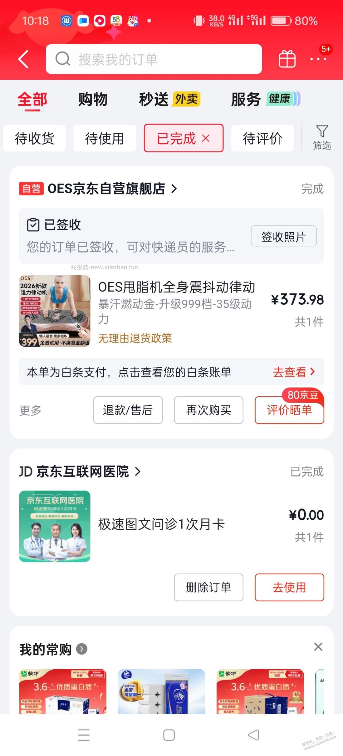 吧里肾结石，输尿管结石的看过来，干货 - 线报酷