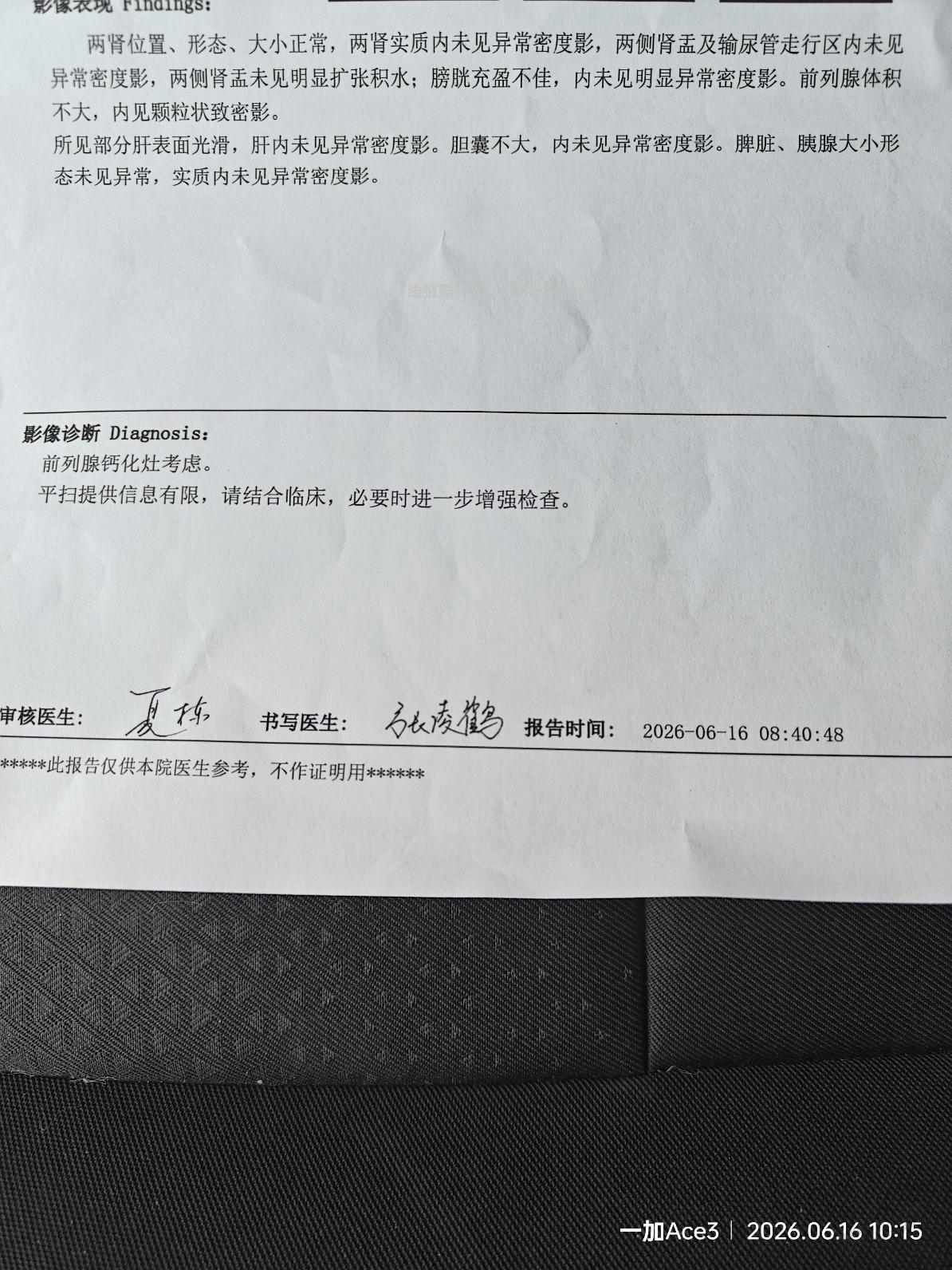 吧里肾结石，输尿管结石的看过来，干货 - 线报酷