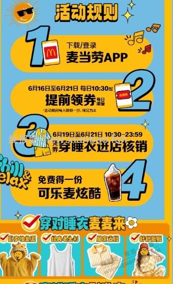 0元麦炫酷app速度 - 线报酷