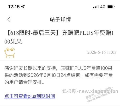 禁不住管理员的诱惑啊！！！ - 线报酷