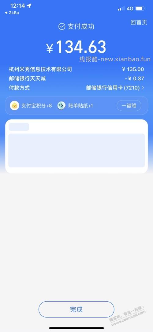 禁不住管理员的诱惑啊！！！ - 线报酷