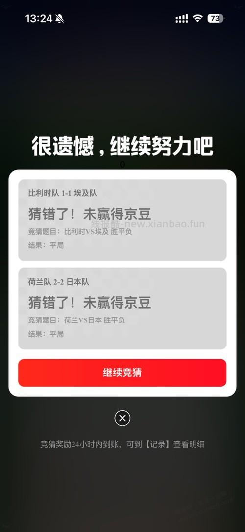京豆还我，我不玩了 - 线报酷