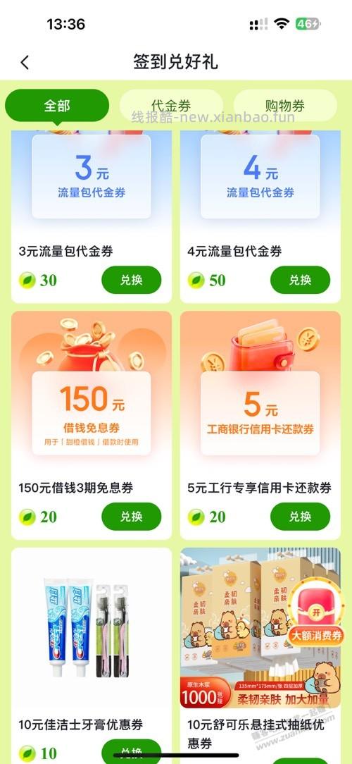 速度5大毛 翼支付 - 线报酷