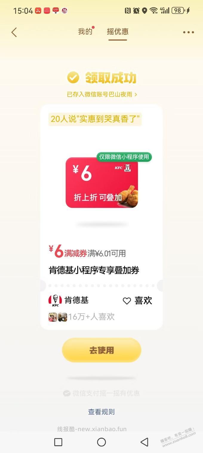 出炉 - 线报酷
