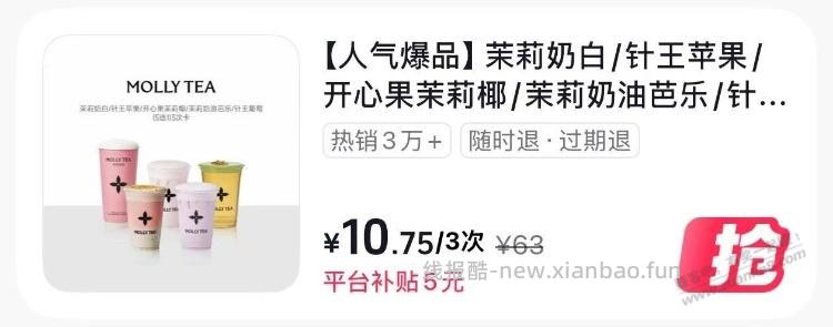 抖省省app搜 茉莉奶白 部分有10.75三次卡 - 线报酷