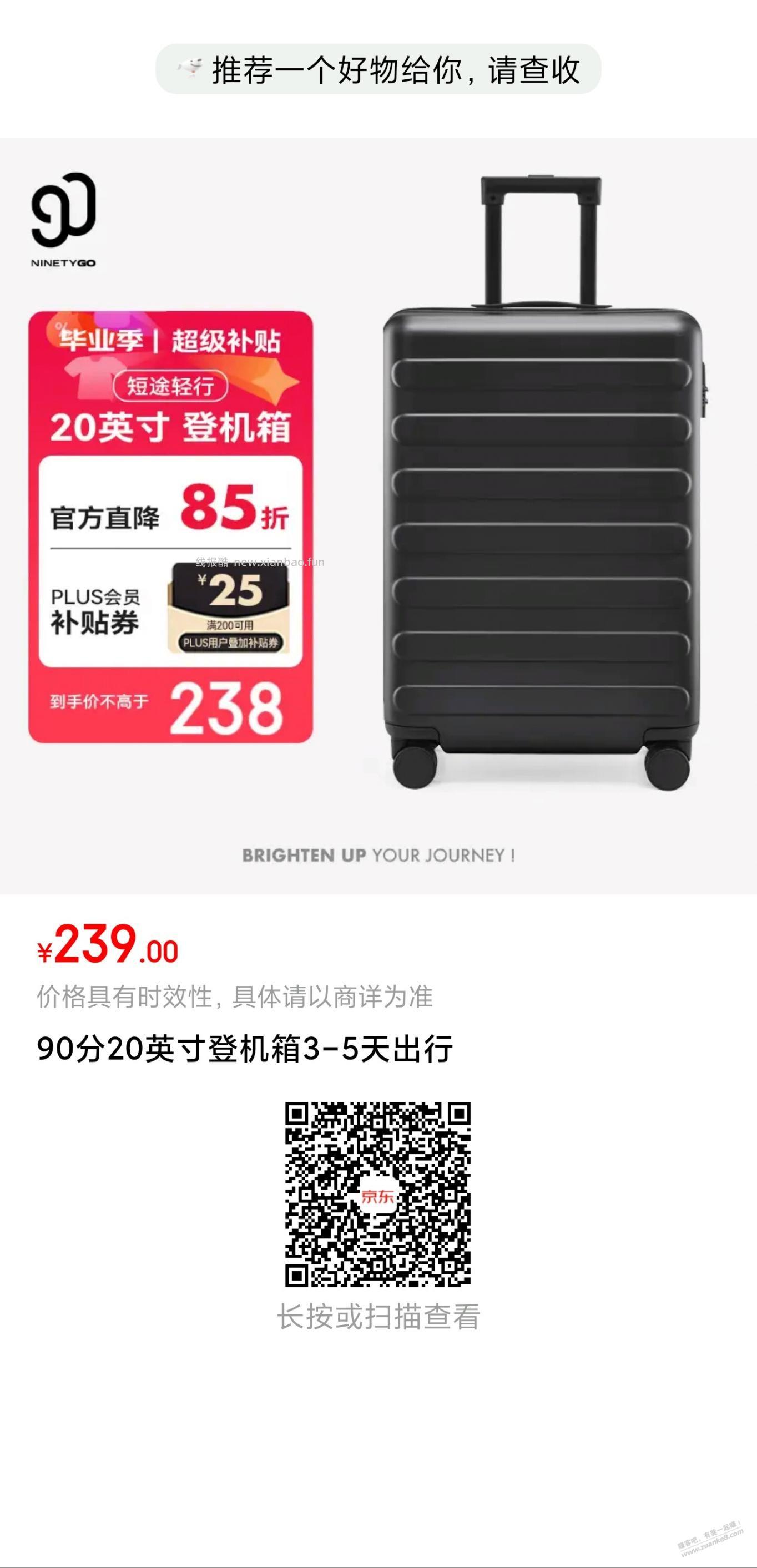 90分行李箱116 - 线报酷