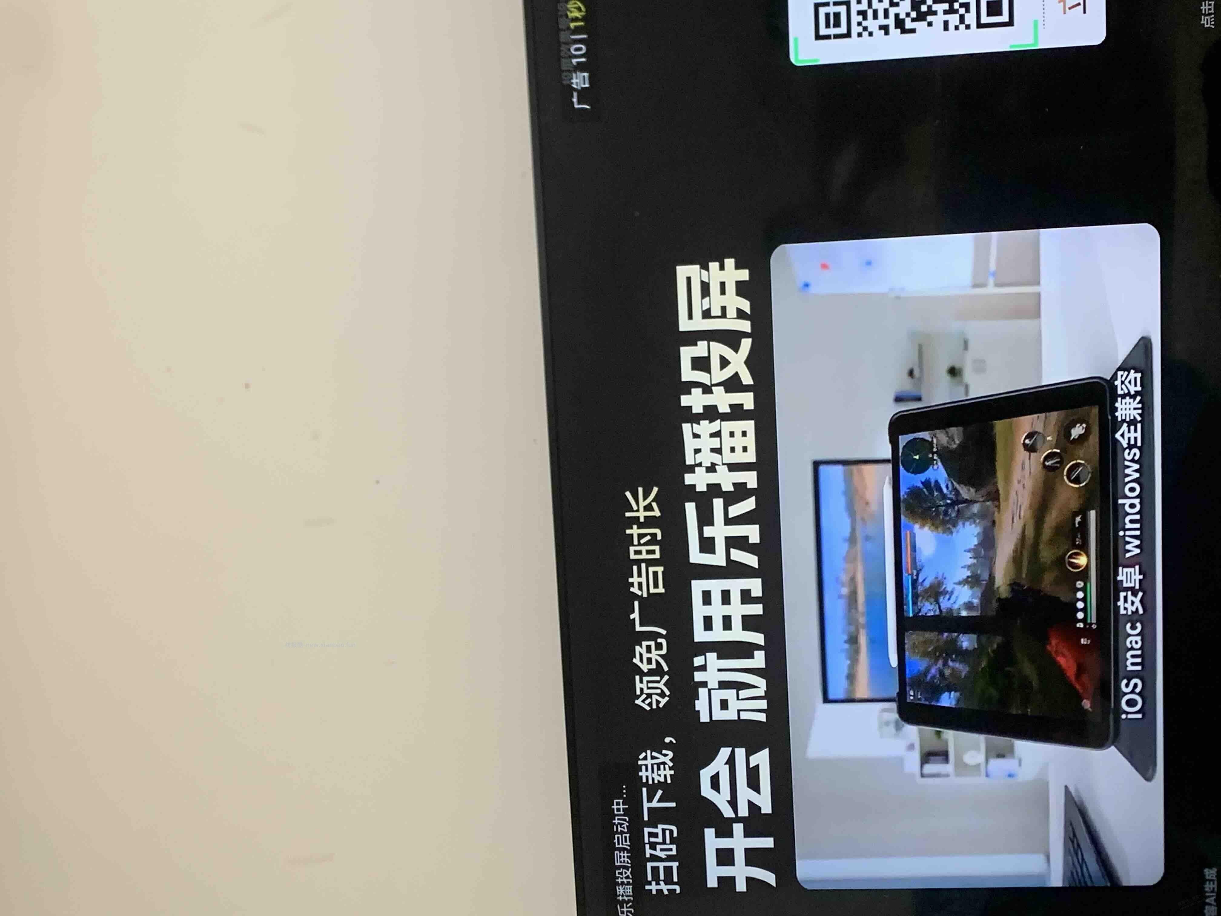 用抖音投屏电视会启动乐播，但就算1080P也不是太清楚，有什么不压缩的投屏推荐啊 - 线报酷