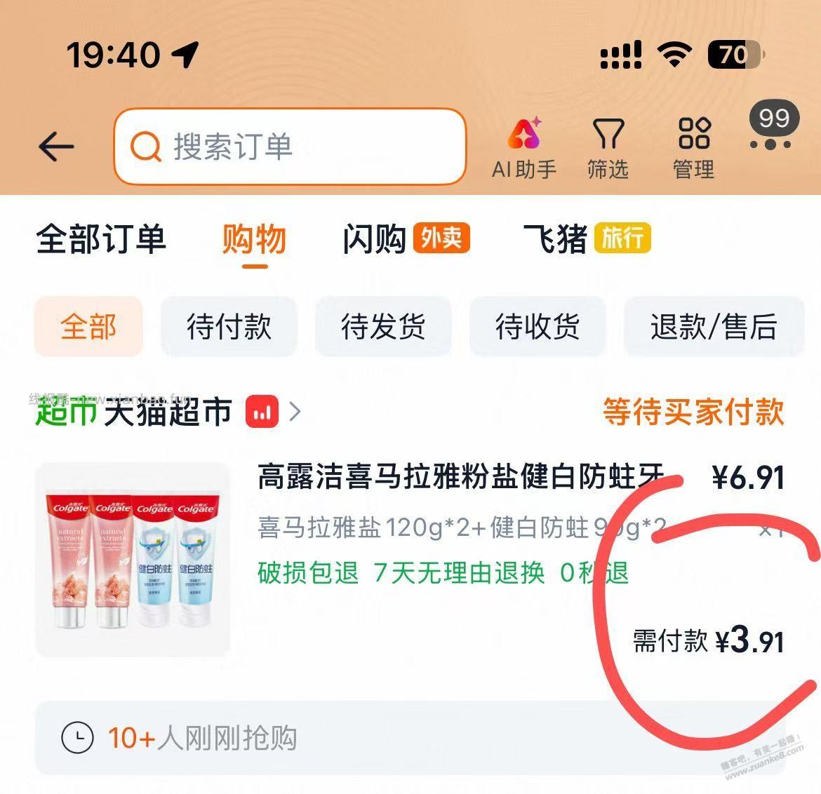 折1元一支,高露洁牙膏 - 线报酷 折1元一支,高露洁牙膏 - 线报酷