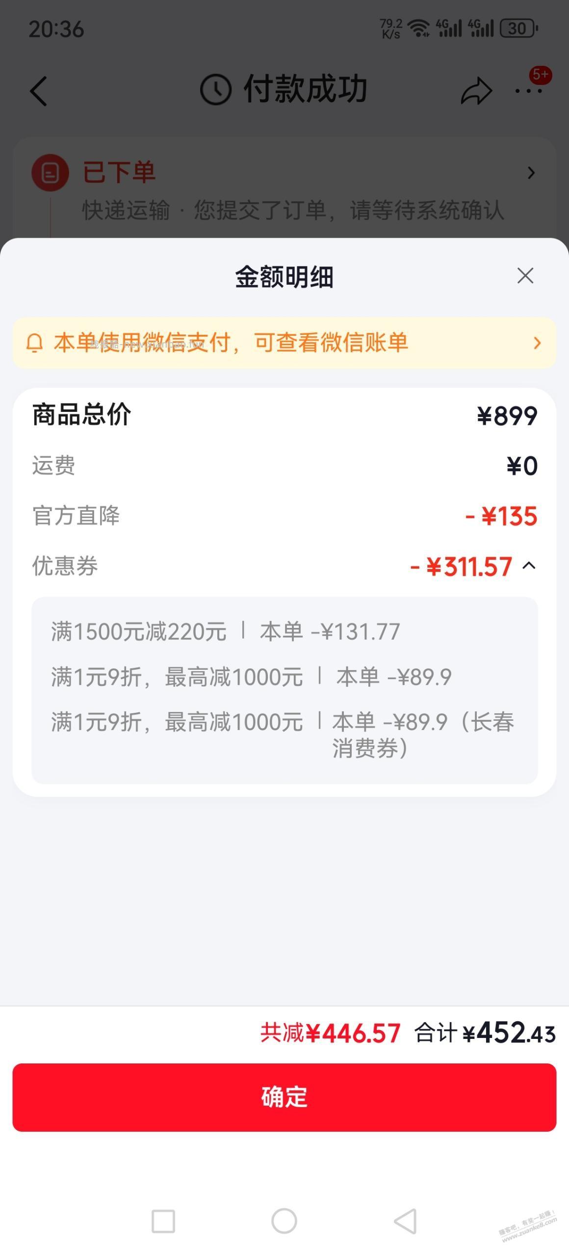 冷山ul2帐篷30D好价452元左右 - 线报酷