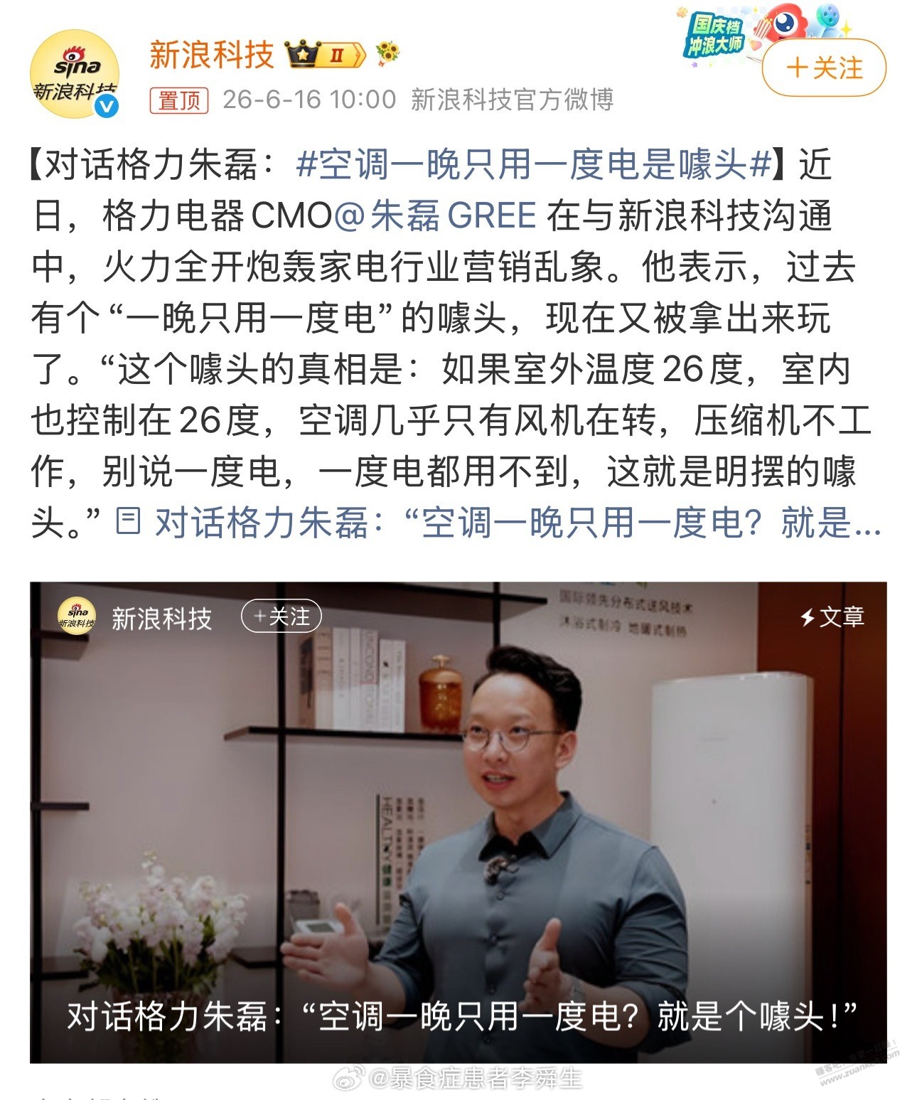 笑死了 空调的噱头 - 线报酷