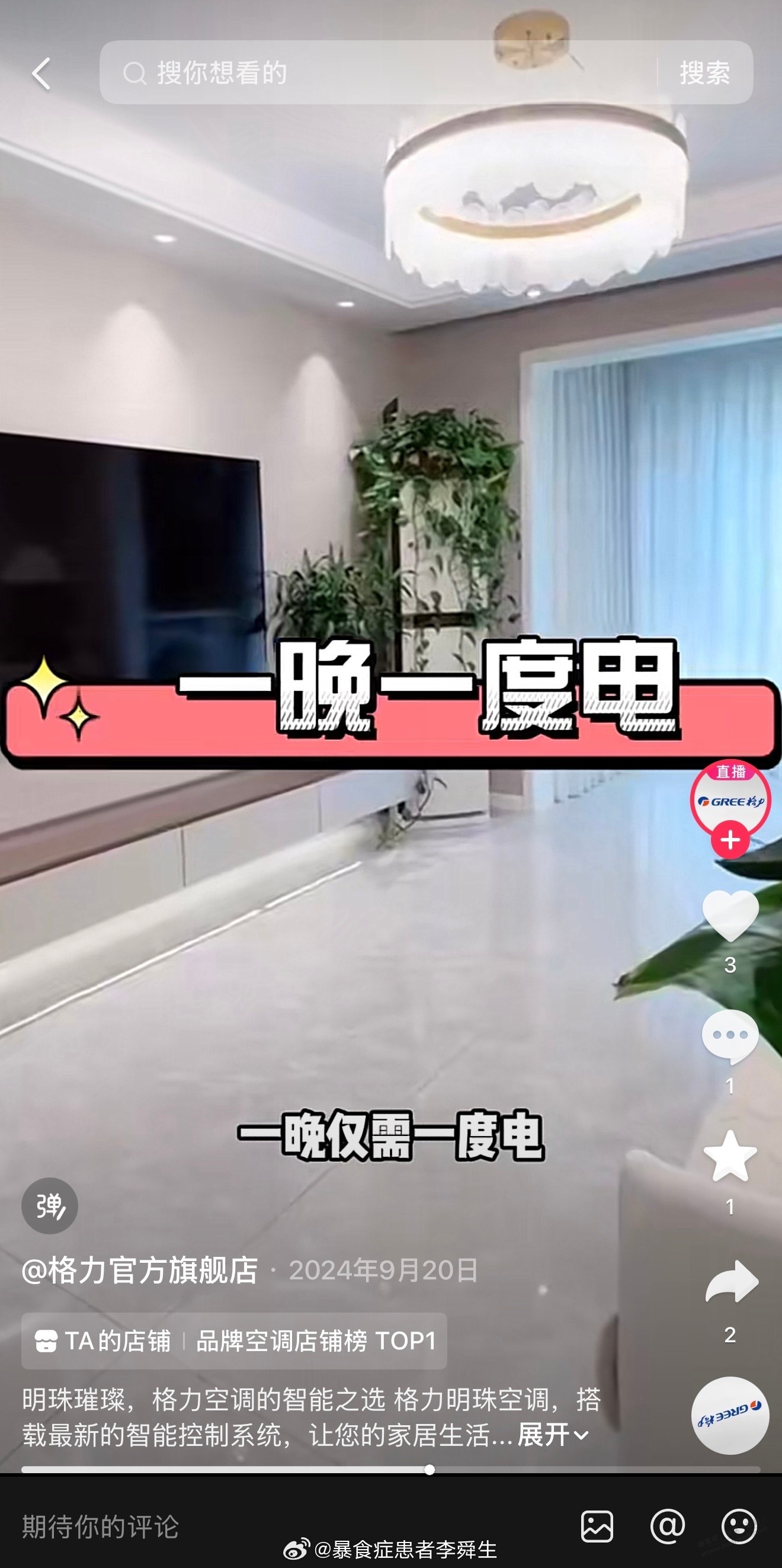 笑死了 空调的噱头 - 线报酷