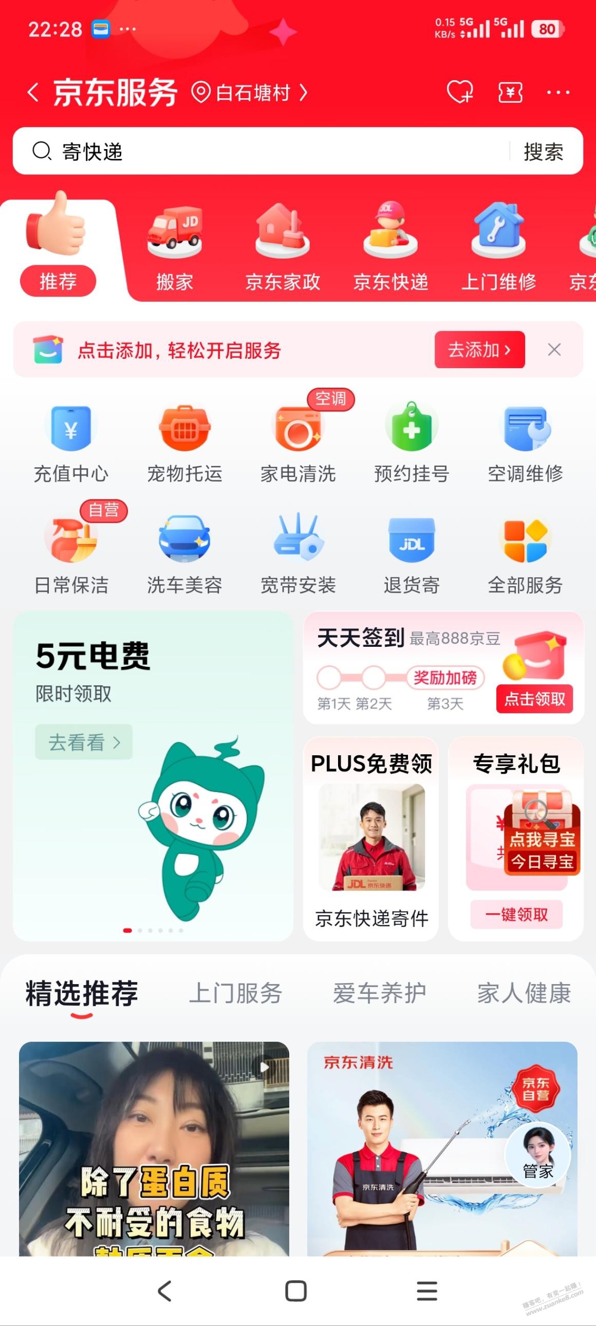 200-5电费券 - 线报酷