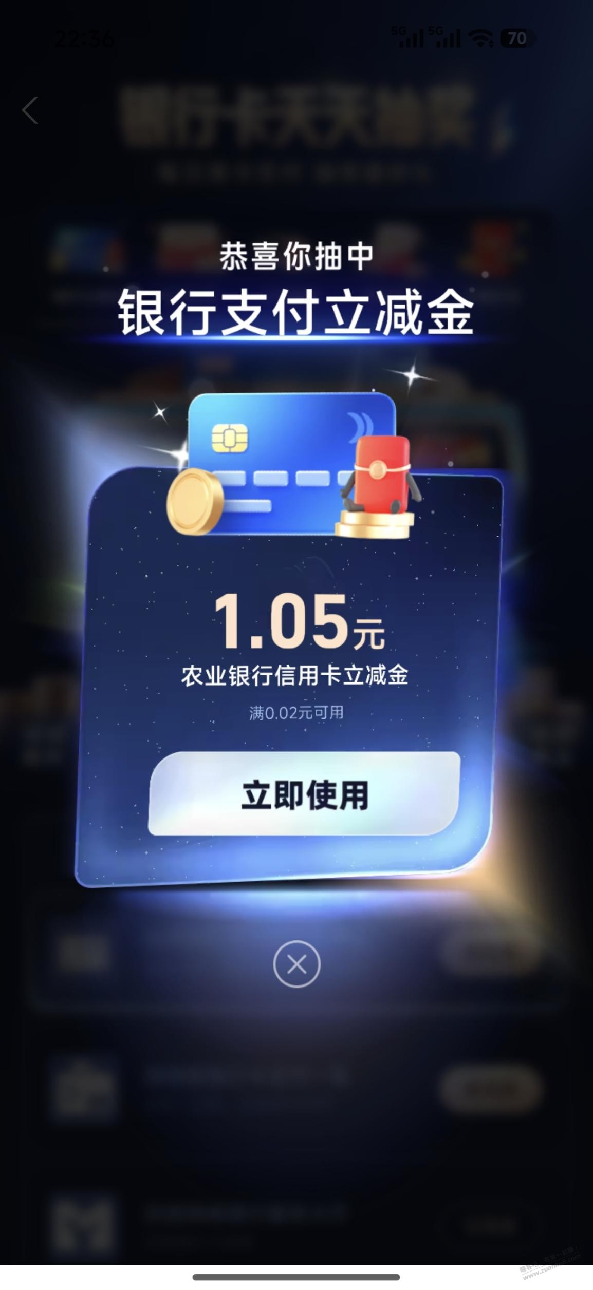 支付宝天天抽奖可以试一下 - 线报酷