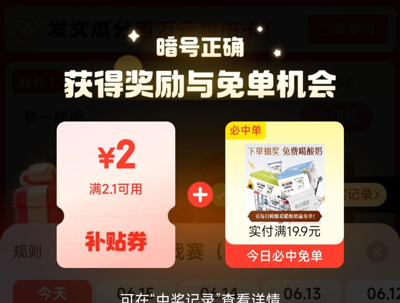 京东超市买低温酸奶送了十几超市卡(随机) - 线报酷