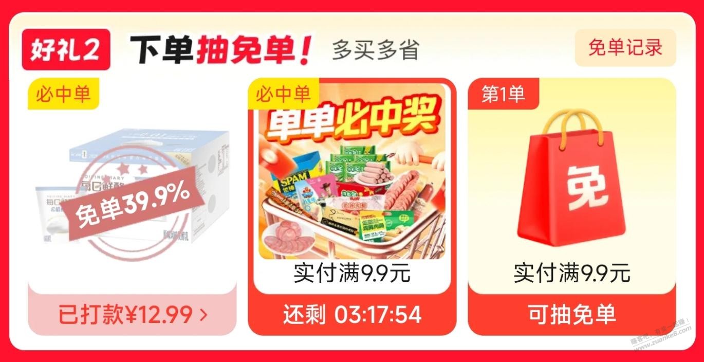 京东超市买低温酸奶送了十几超市卡(随机) - 线报酷