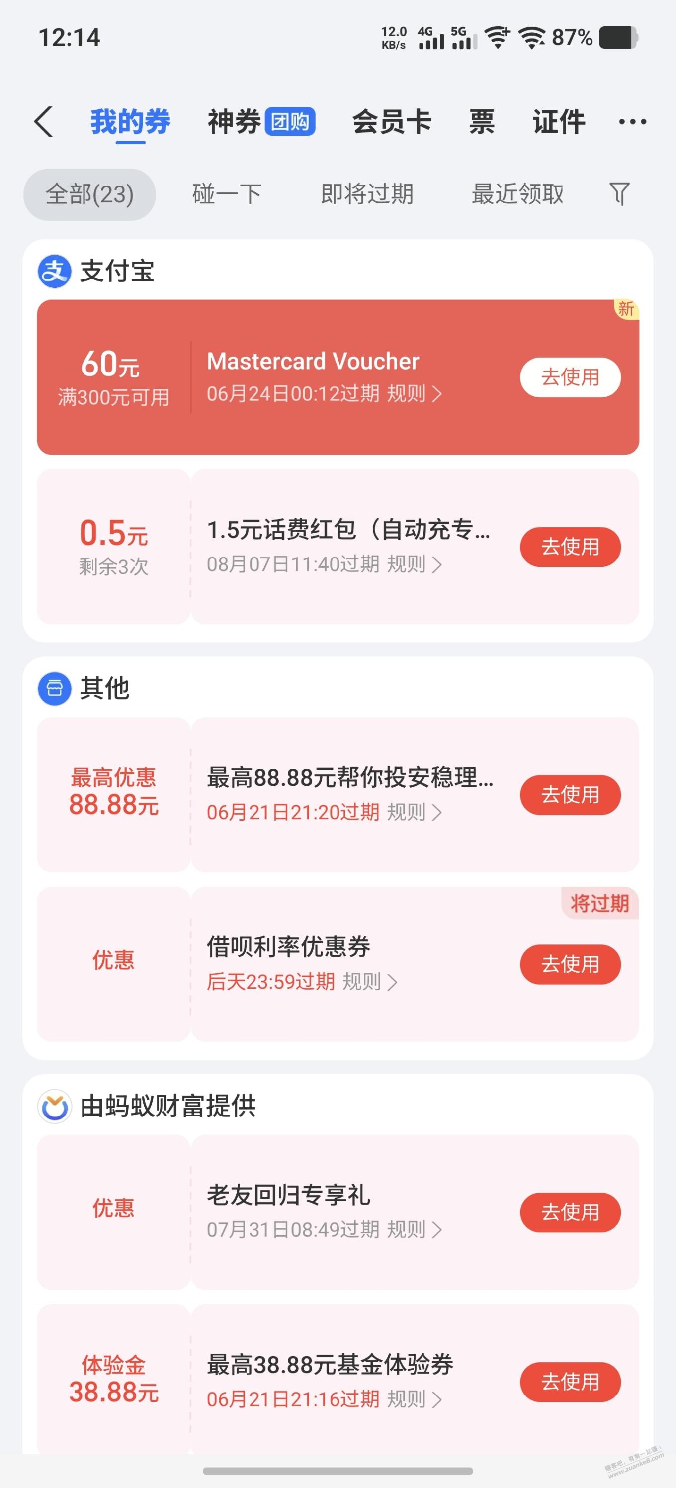 大毛汇丰蓝狮子红包有了 - 线报酷
