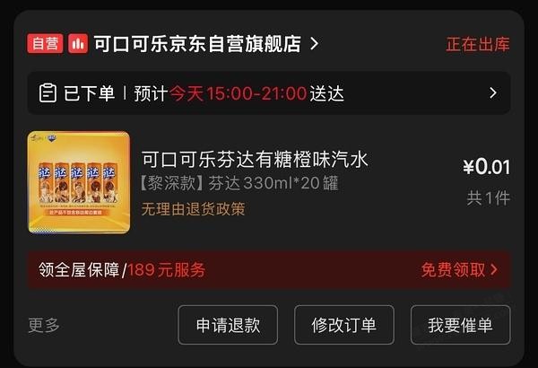 速度，狗东洪水 - 线报酷