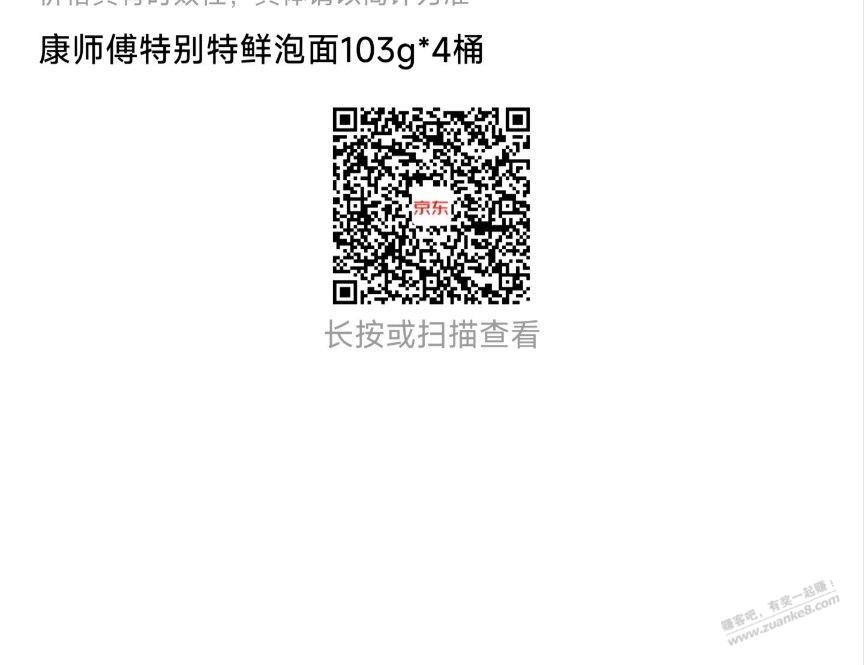 京东APP，京东超市对口令免单大水(随机) - 线报酷
