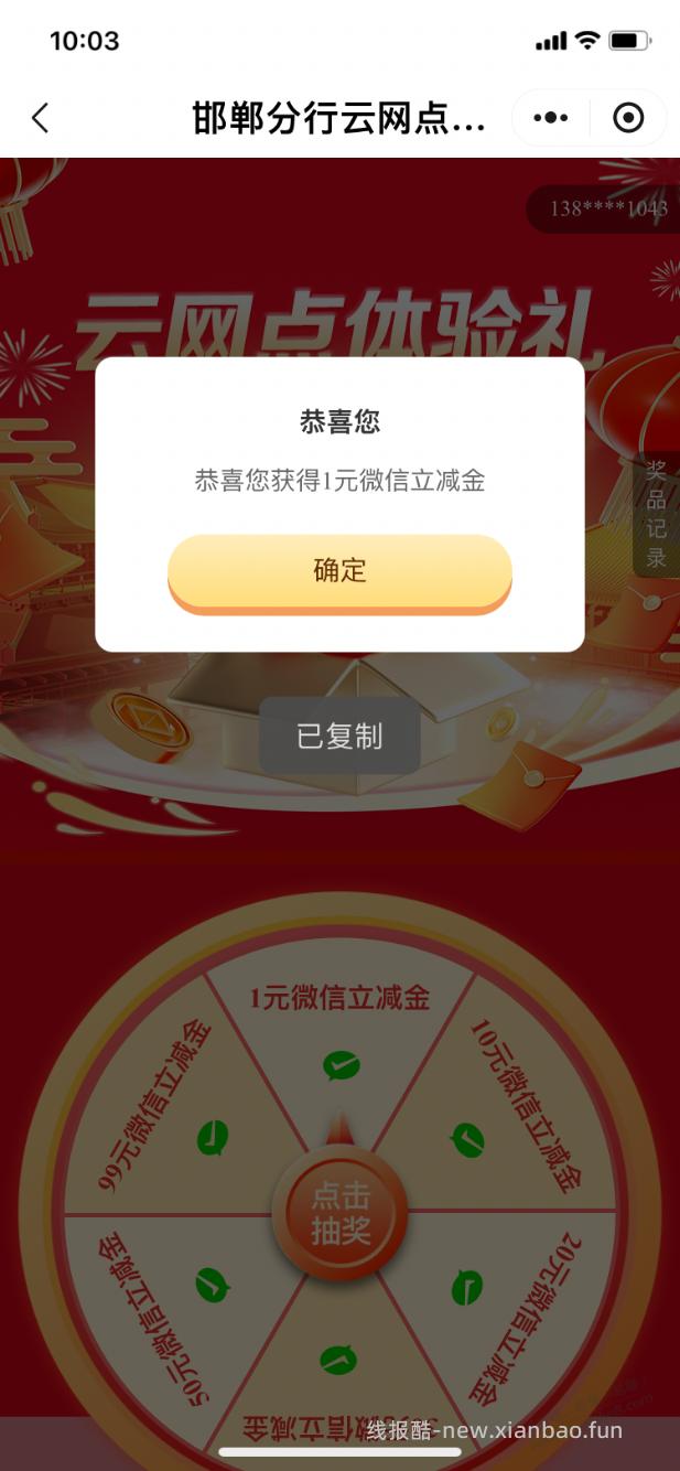 【工行】立减金1元，来晚忽略～ - 线报酷