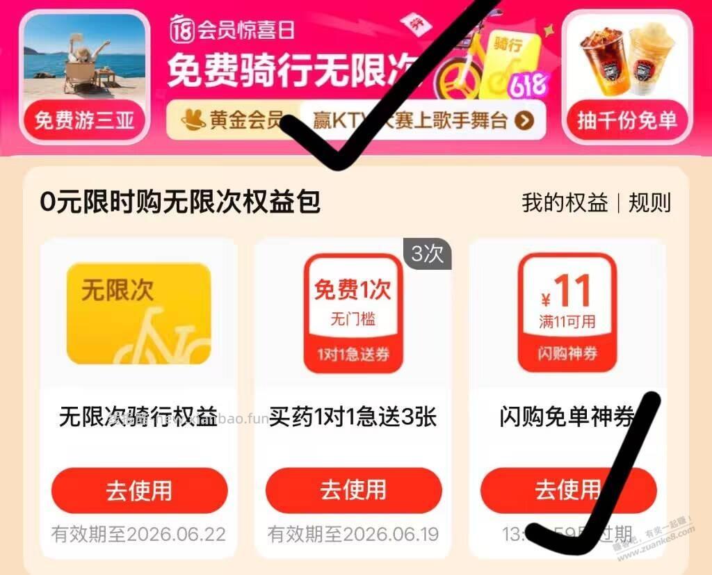 闪购11-11券 - 线报酷