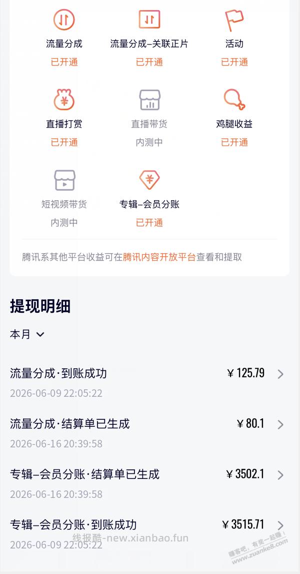 有人不信AI漫剧短剧每天500。 - 线报酷 有人不信AI漫剧短剧每天500。 - 线报酷