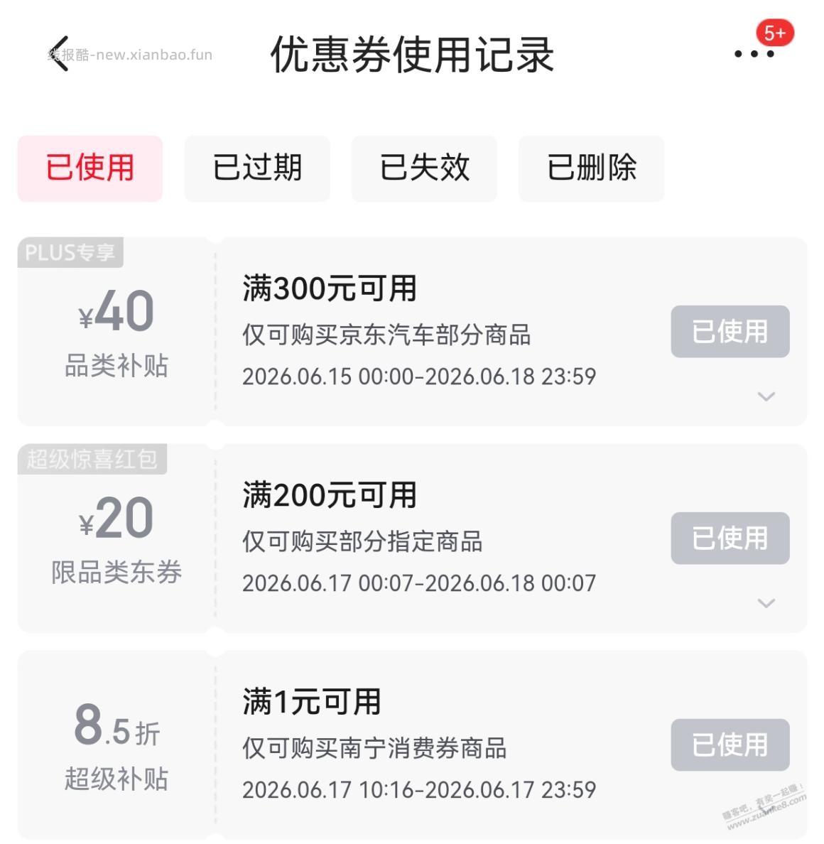 摩托车手套好价35元到40元左右 - 线报酷