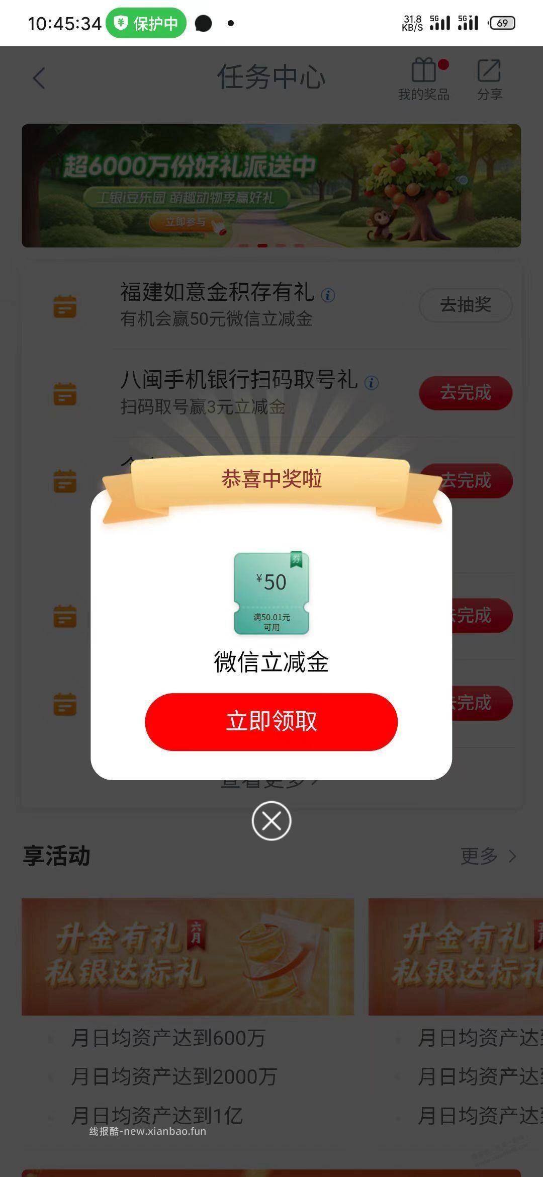 福建工行大毛 - 线报酷