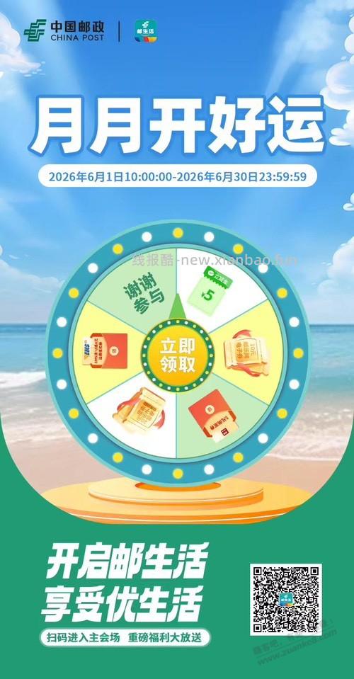 速度有水邮储0撸大米立减金 - 线报酷