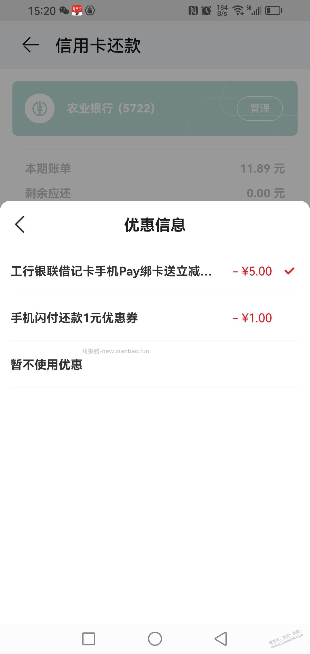 呸，5块大毛 - 线报酷