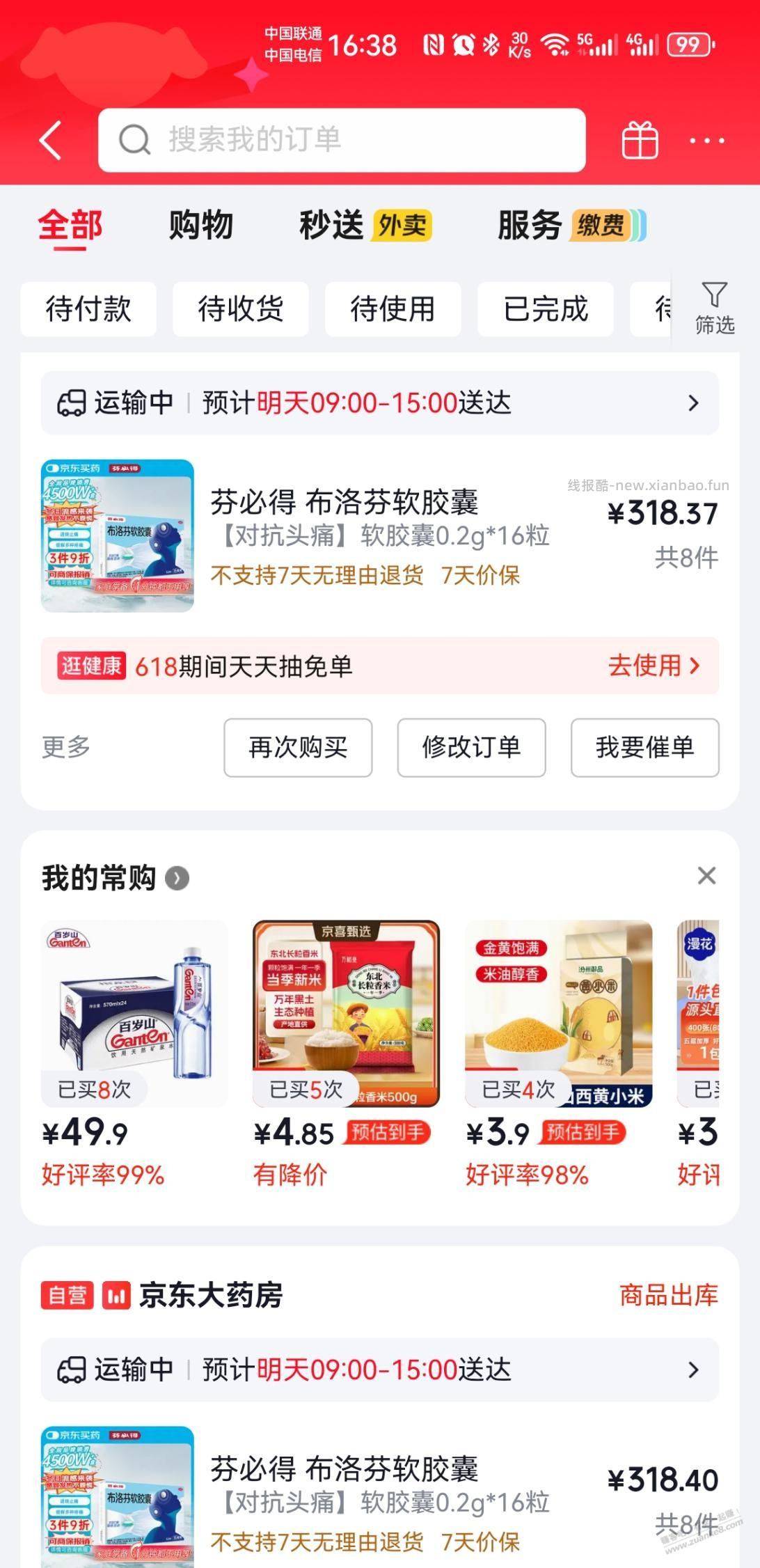 不懂就问问，这个能变现吗？ - 线报酷