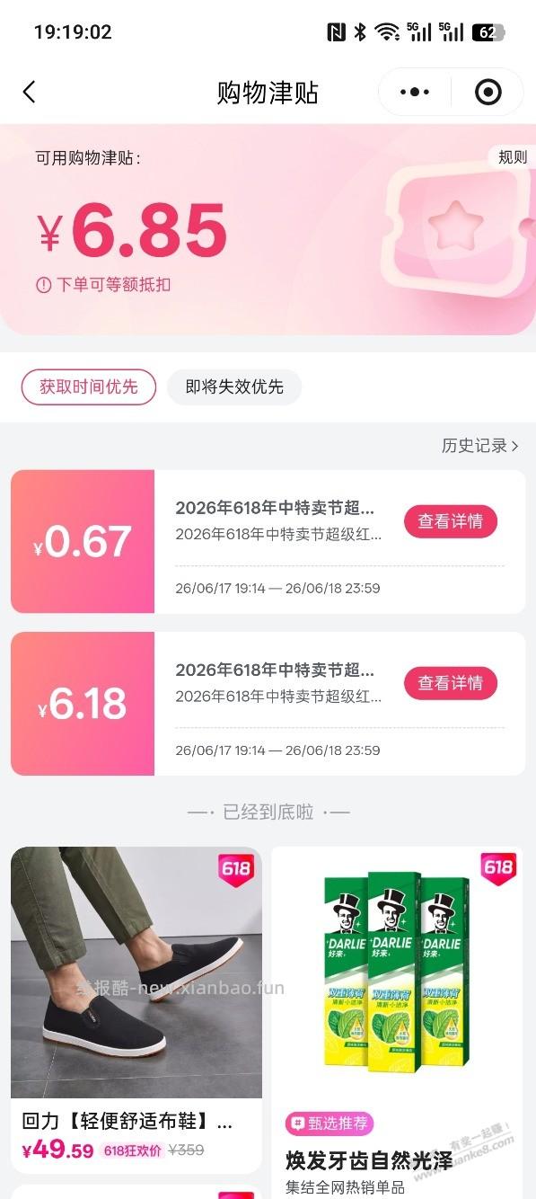 唯品会津贴1元可买抽纸或者袜子，配合免邮，如图 - 线报酷