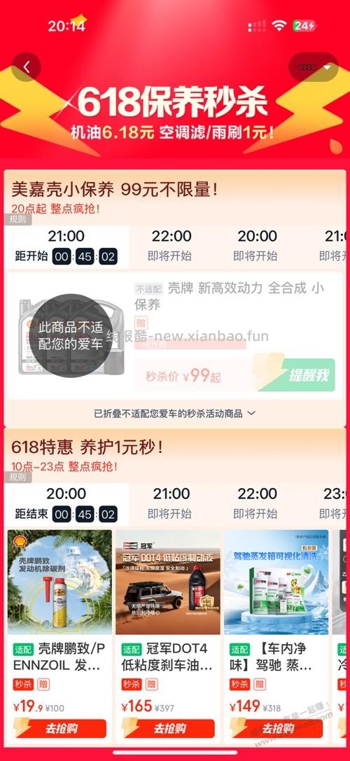 途虎保养 99 - 线报酷