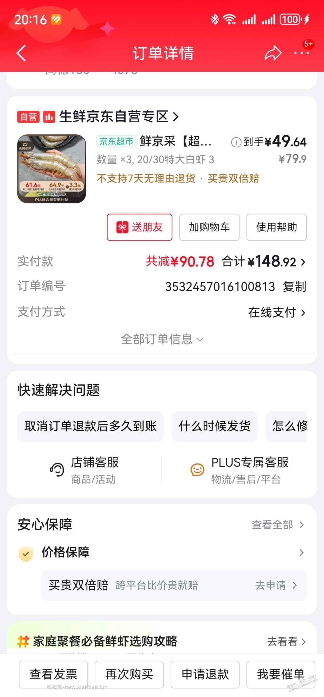 20/30大虾看不上吗？ - 线报酷