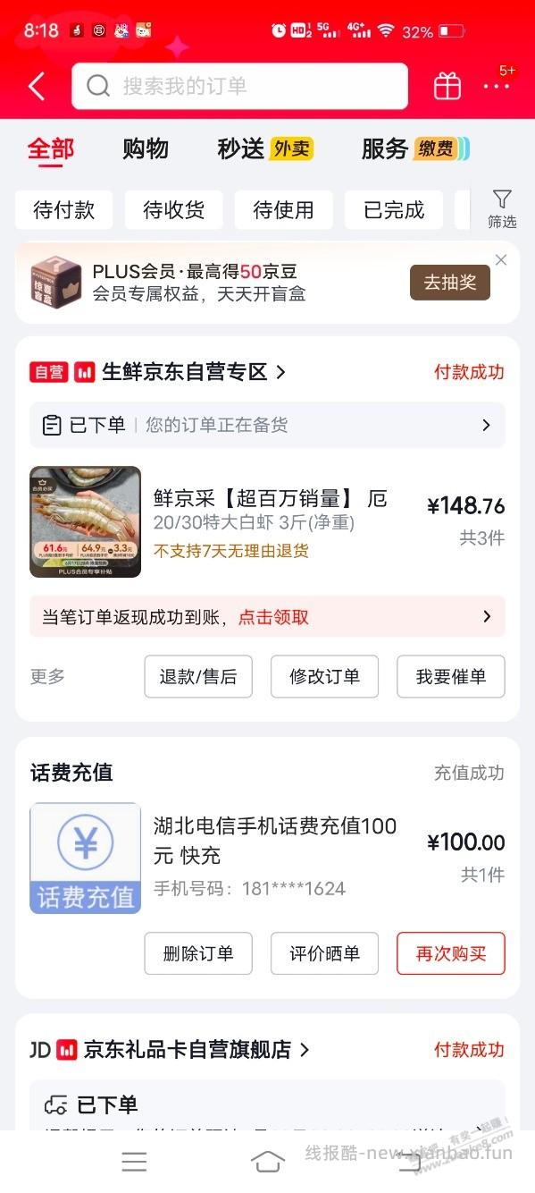 20/30大虾看不上吗？ - 线报酷