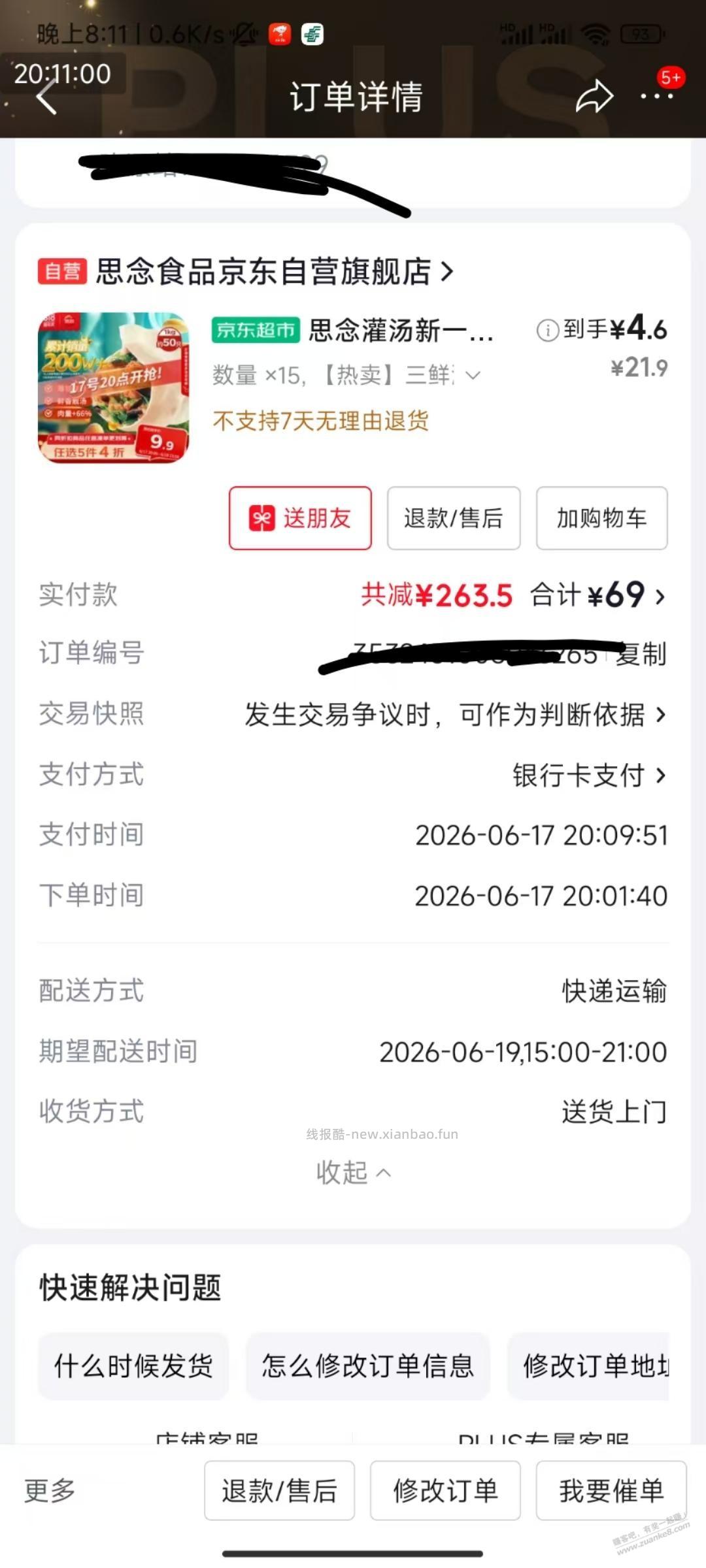 饺子好价3块多一袋1kg - 线报酷
