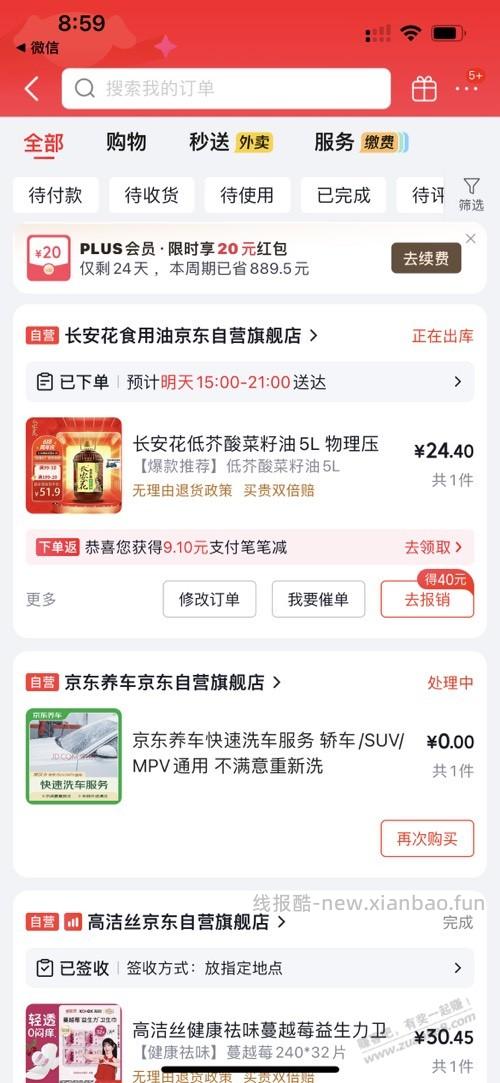 五折买低芥酸菜籽油送洗车 - 线报酷