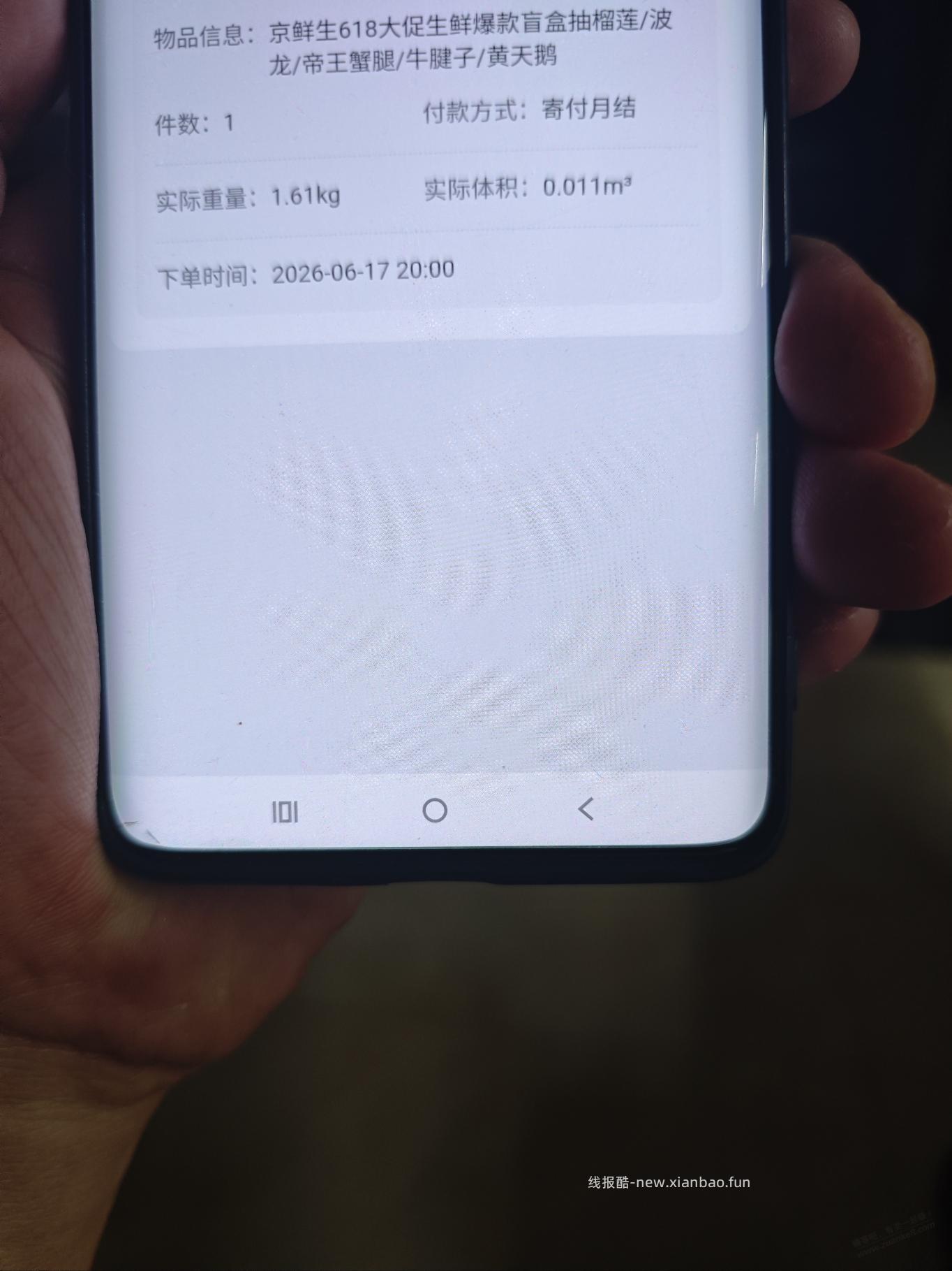 刚61.8买榴莲盲盒的看一下。 - 线报酷