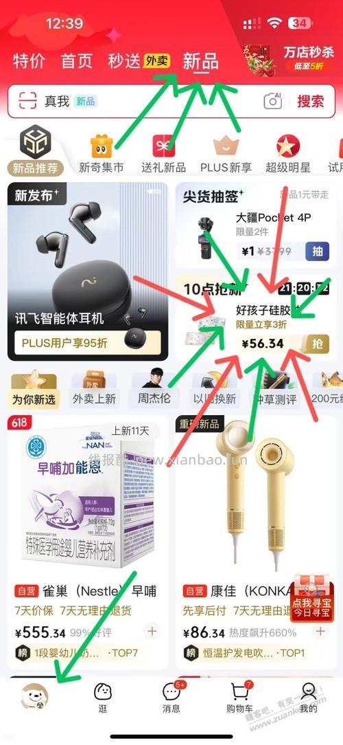 jd白嫖车 - 线报酷