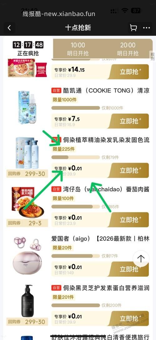 jd白嫖车 - 线报酷