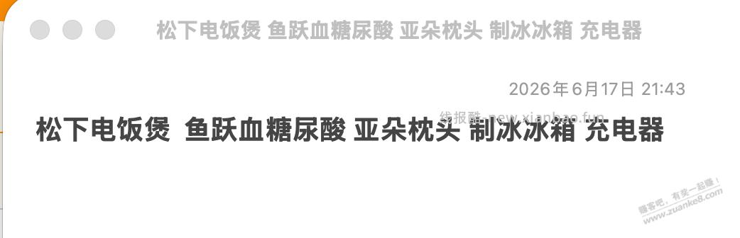 别说毛了,蹲了一个618想买的几个小玩意,一个都没好价,也是笑了。 - 线报酷 别说毛了,蹲了一个618想买的几个小玩意,一个都没好价,也是笑了。 - 线报酷