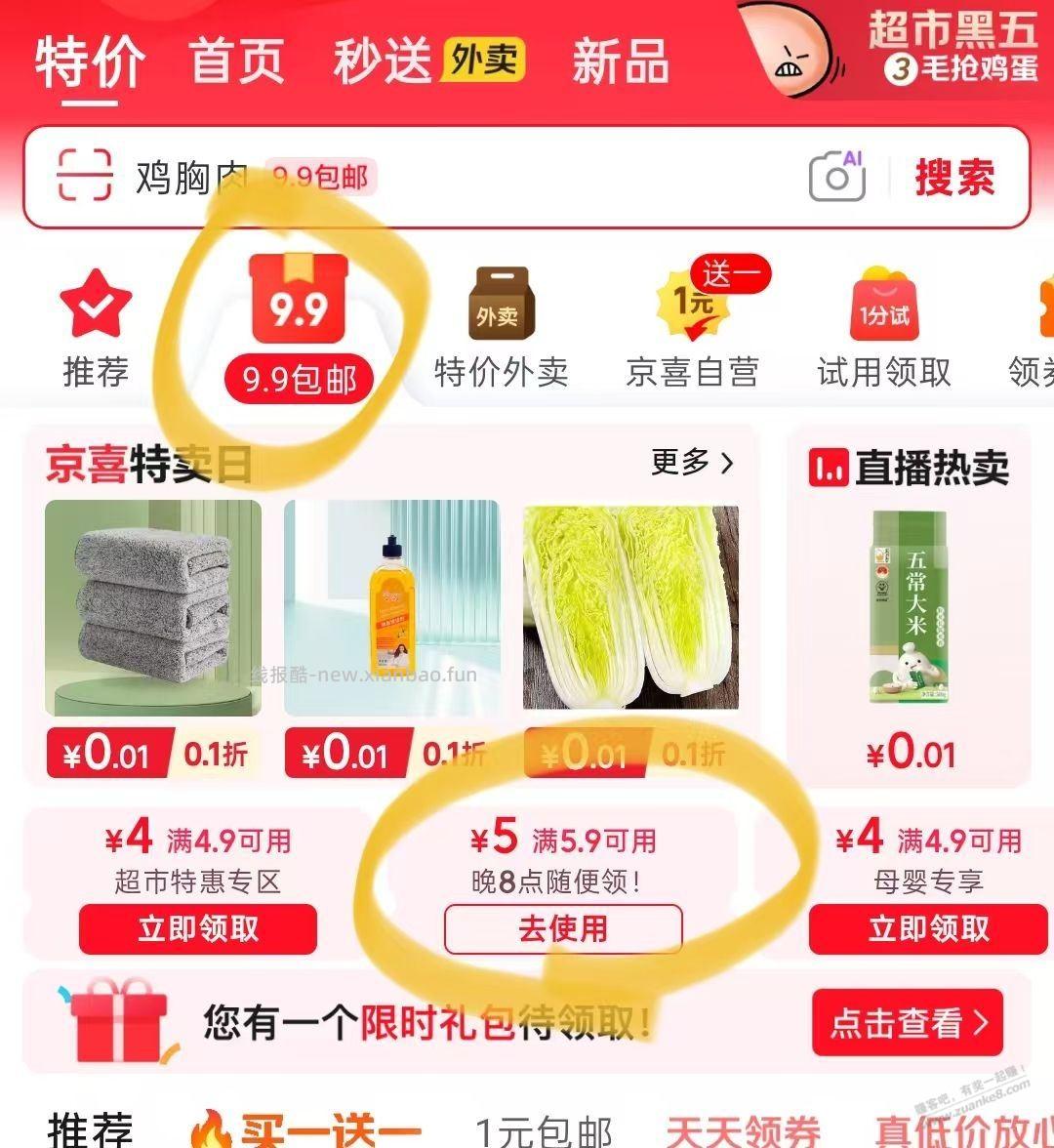0元，垃圾袋50只 - 线报酷