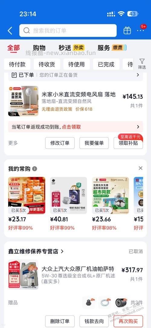 小米x1风扇京东自营140+ - 线报酷