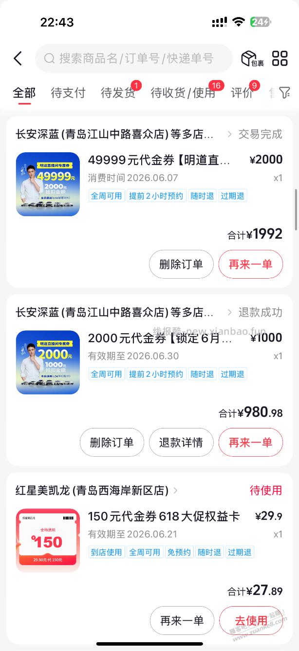 618总结 - 线报酷