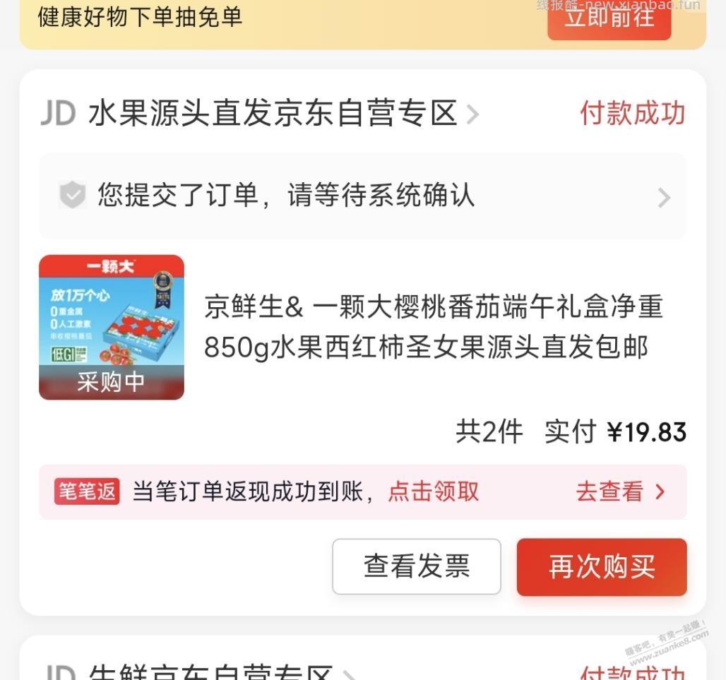 速度 快撸一颗大番茄 - 线报酷 速度 快撸一颗大番茄 - 线报酷