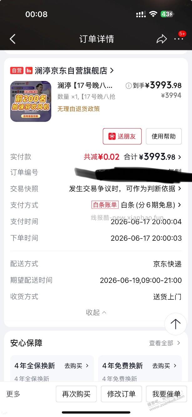 澜渟名单公布了，女吧友刚需 - 线报酷