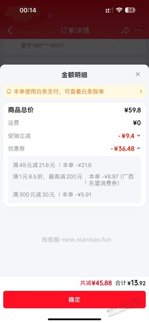 小番茄买这个14两盒 - 线报酷