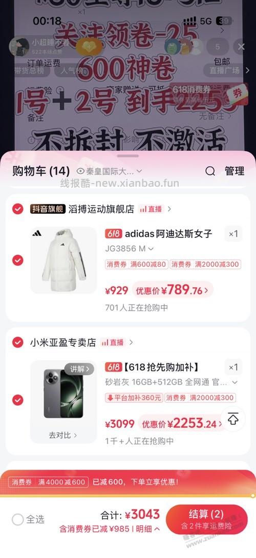 这种直播间賺的什么钱？反li吗 - 线报酷