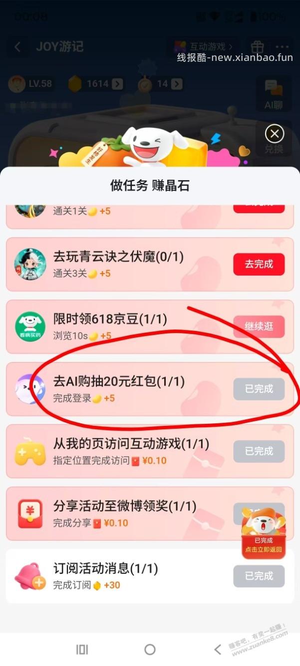 京东1-2元红包 - 线报酷